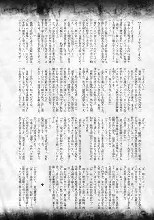 2D Dream Magazine 2016-08 Vol. 89