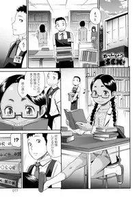 [Momonosuke] Kasshoku Shoujo Complex