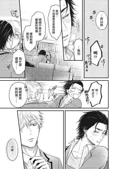 pop one's cherry Vol. 1-6 + 番外