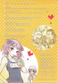 (C91) [fake69rose (Yanagi Asahi)] Kanojo ga Mizugi ni Kigaetara (Fate/Grand Order)