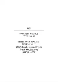 [Inumiso] Darkness Hound 5