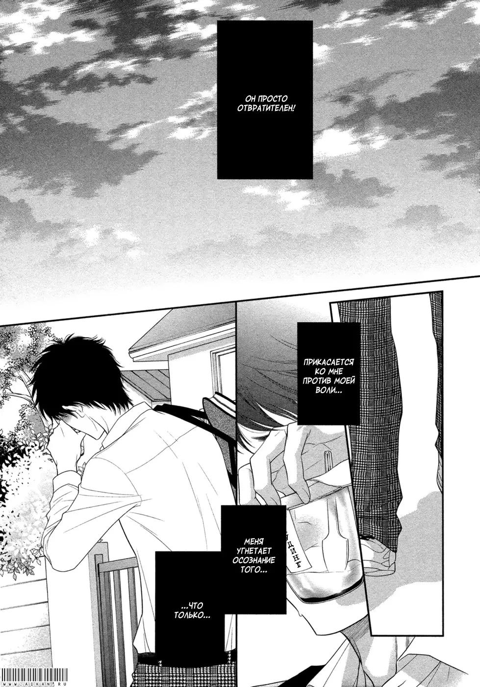 Toshigoro no Otokonoko to Are