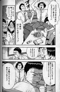 [Nagashima Chousuke] Pururun Seminar 1