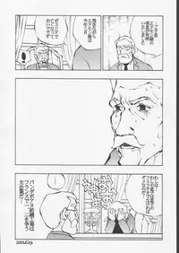 (SC12) [Nakayoshi-dan] P jou no monogatari (Periinu Monogatari)