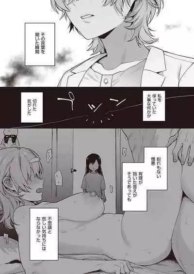 Boku no Daisuki na Mesu