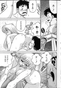 [Chachaki Noriyuki] Soko ga Kayui no