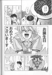 [Koio Minato] Mahou no Shiho-chan 1