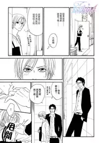 [Natsume Isaku] Sugar Code 1~3 [Chinese]