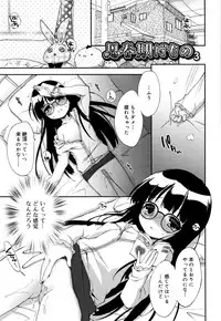 [Konata Hyuura] "Kimochiyoku Nacchau" tte Douiu Koto? - What do you mean "to feel good"?