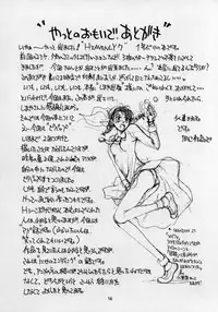 (C56) [CHEAP CHEAP (Harazaki Takuma)] HEAVENLY 7 (Cowboy Bebop)