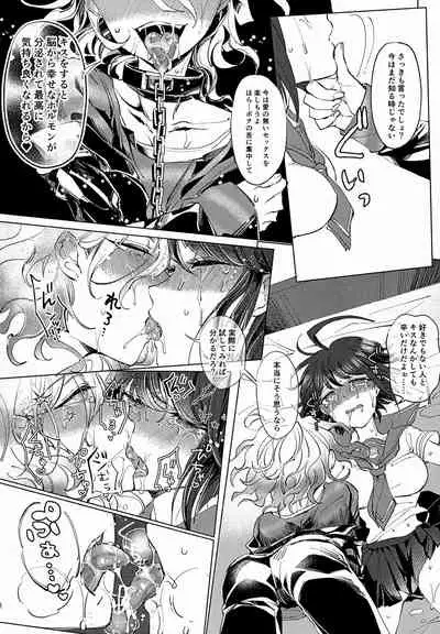 [Sorairo Kuukan (Karairo)] Sumire Torikabutou (Danganronpa)