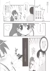 (C78) [MIX-ISM (Inui Sekihiko)] Cream Fondue (WORKING!!)