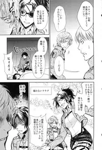 (SUPER26) [RIX (Mamiya)] ウハウハ☆ザザーン (Shingeki no Kyojin)