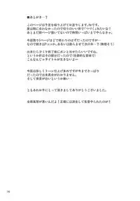 (C87) [Evening Breeze~ (He)] Yuuka-san to Dekinai yo!? (Touhou Project)