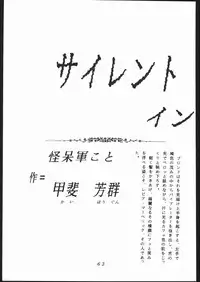 [Moriman Sho-Ten (Various)] KATZE 2 (Various)