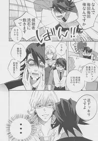 [Amaranth] - Kotetsu-san ga Damasareyasukute Obakana Hon Kaisan Dokkiri Hen (Tiger & Bunny)