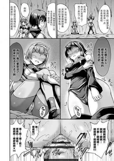 Ikai Senshi Nanatsuki