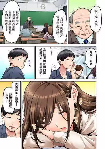 Onaji Semi no Someya-san ga AV Joyuu datta Hanashi. Ch. 4