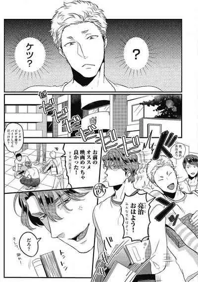 [Ikuyasu] Gachiiki Chouhatsu Night (Ongoing)