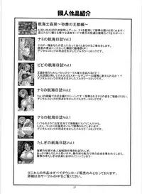 (C69) [ACID-HEAD (Murata.)] Nami no Koukai Nisshi Special 4 (One Piece)