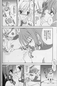 (C68) [Studio PAL (Kenzaki Mikuri, Nanno Koto)] Joker Chance (Super Black Jack)