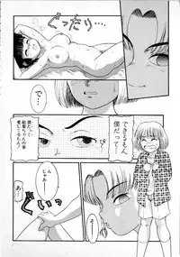 [Nakanoo Kei] Houkago wa Triangle