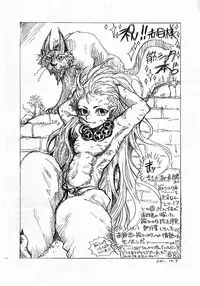 Kurokawa Juso (Catcher In The Rye) - Magnet