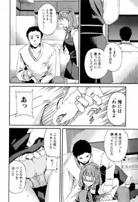 Jun-ai Kajitsu 2008-03