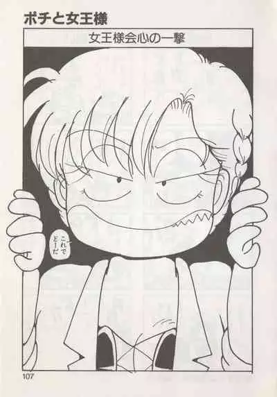 [Hide-san] Hide-san no Yakata R