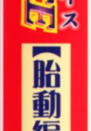 Guilty Sacrifice [Taidouhen] - Chapters 1-6