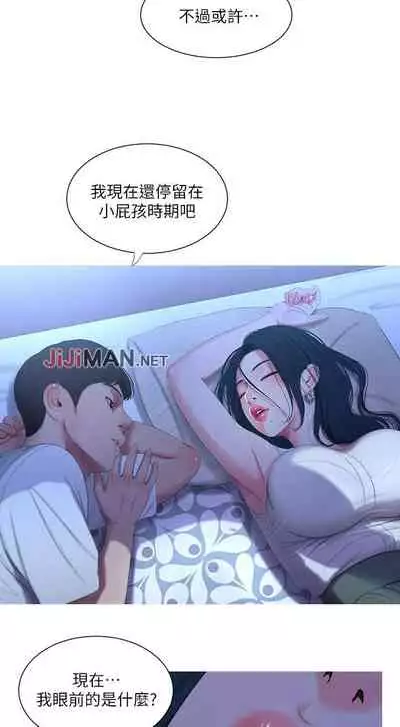 【周四连载】亲家四姐妹（作者：愛摸） 第1~36话