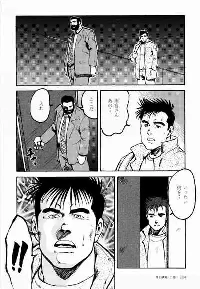 [Ebisuya (Ebisubashi Seizou)] Gekkagoku-kyou Ch.1 - Ch.4