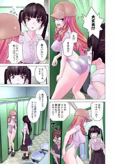 Kakushite! Makina San!! 1