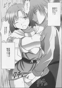 [CRIMSON COMICS (Carmine)] Imitation Gold (Tear Ring Saga Yutona Eiyū Senki)