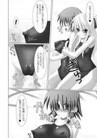 [Stapspats (Hisui)] Stapspats QMA Soushuuhen 1: Marugoto Issatsu! Ruquia Hon!! (Quiz Magic Academy) [Digital]