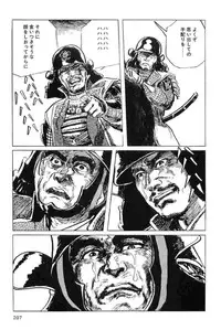 [Koike Kazuo, Kojima Goseki] Hanzou no Mon Vol.11