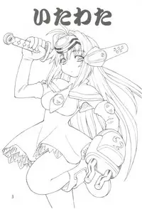 (C63) [Jack-O-Lantern, Dedepoppo (Neriwasabi)] Itawata (Xenosaga)