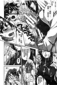 [Zucchini] Boku wa Kanojo no Marmot! [Chinese]