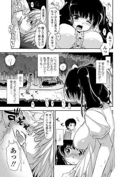 Kimochi Ii? x Kimochi Ii - Does it feel good? x Good feeling