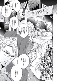 [Wakachiko] Seishun Scrap [Digital]