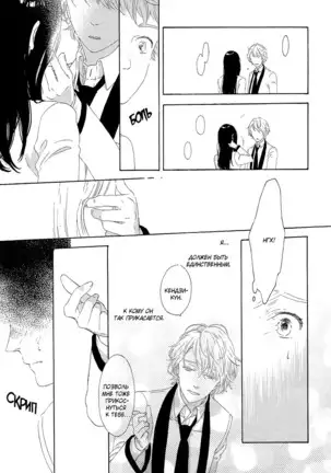 The Daydreamer Falls in Love