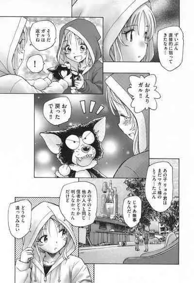 Mayoi no Machi no Akazukin Ge