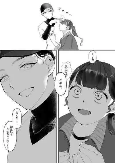 Kore ga Watashi no Seoshun desu