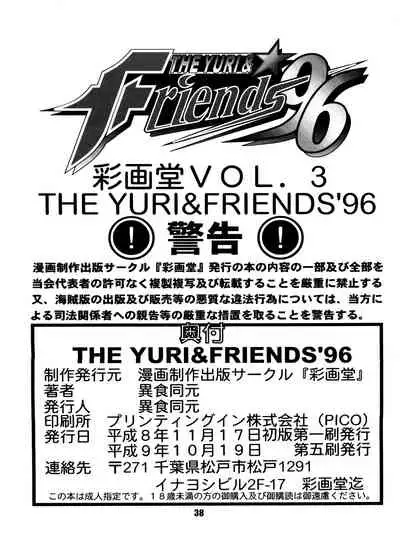 The Yuri & Friends '96