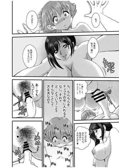 [Premium Lockhart] Premium Lockhart D (Final Fantasy VII)