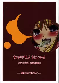 [Albireo 7 (Funky Function)] Kamakiri no Zenmai (Rozen Maiden)