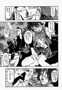 [Triad ~Tex-Mex] Red Storm Rising (Rival School)