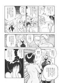 [Kono Donto] Superoid Ai Vol.1