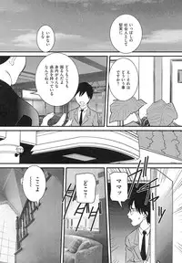 [Uchida Koneri] Boshi Soukan Hazubeki Mono