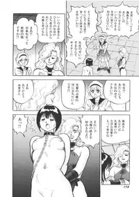 [Kono Donto] Superoid Ai Vol.1